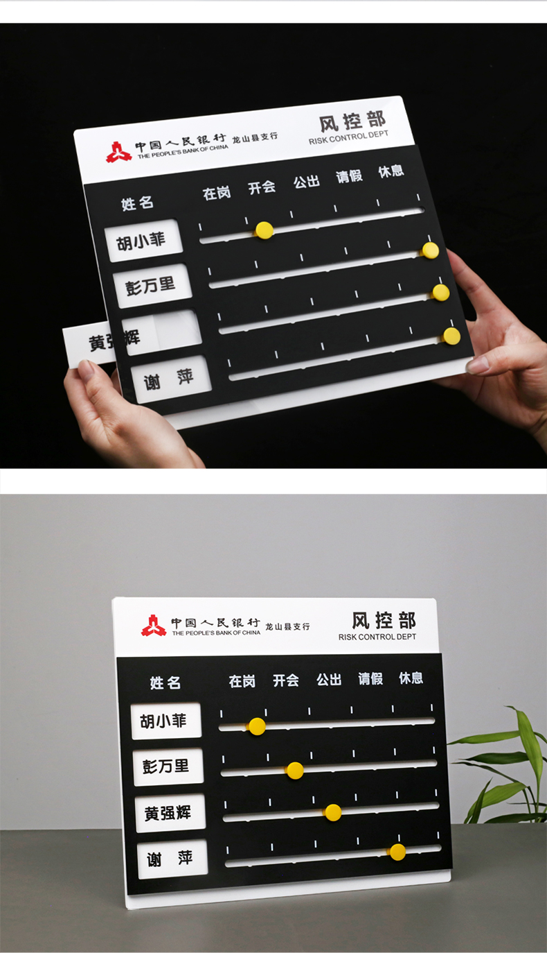 翠织星亚克力人员去向牌可更换工作状态提示牌员工出勤值班公告栏板