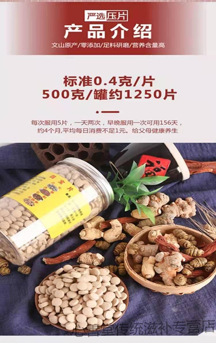 雲南四寶片文山三七石斛西洋參丹參傳統滋補製品四合一壓片四寶粉四寶