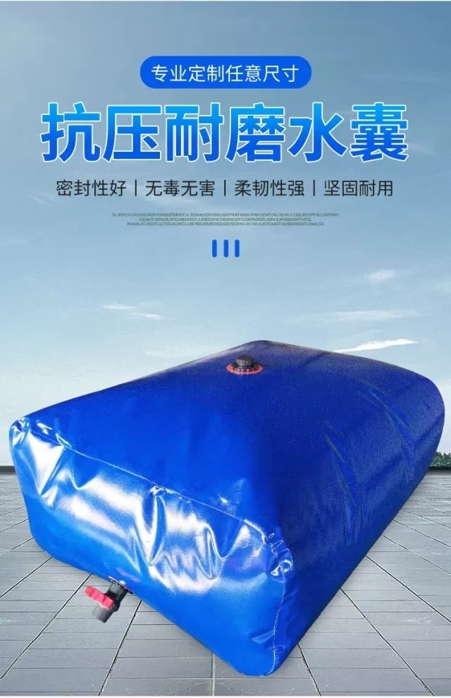 户外储水袋大容量软体车载运输水囊水袋浇地抗旱水袋沼气袋沼气池 5*2