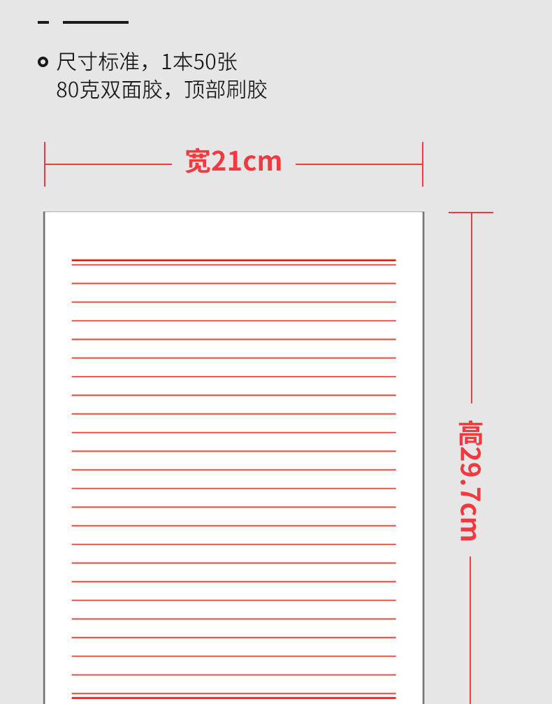 專用紙申請書稿紙黨員轉正入團思想彙報封面封套套裝16k紅色400格1本