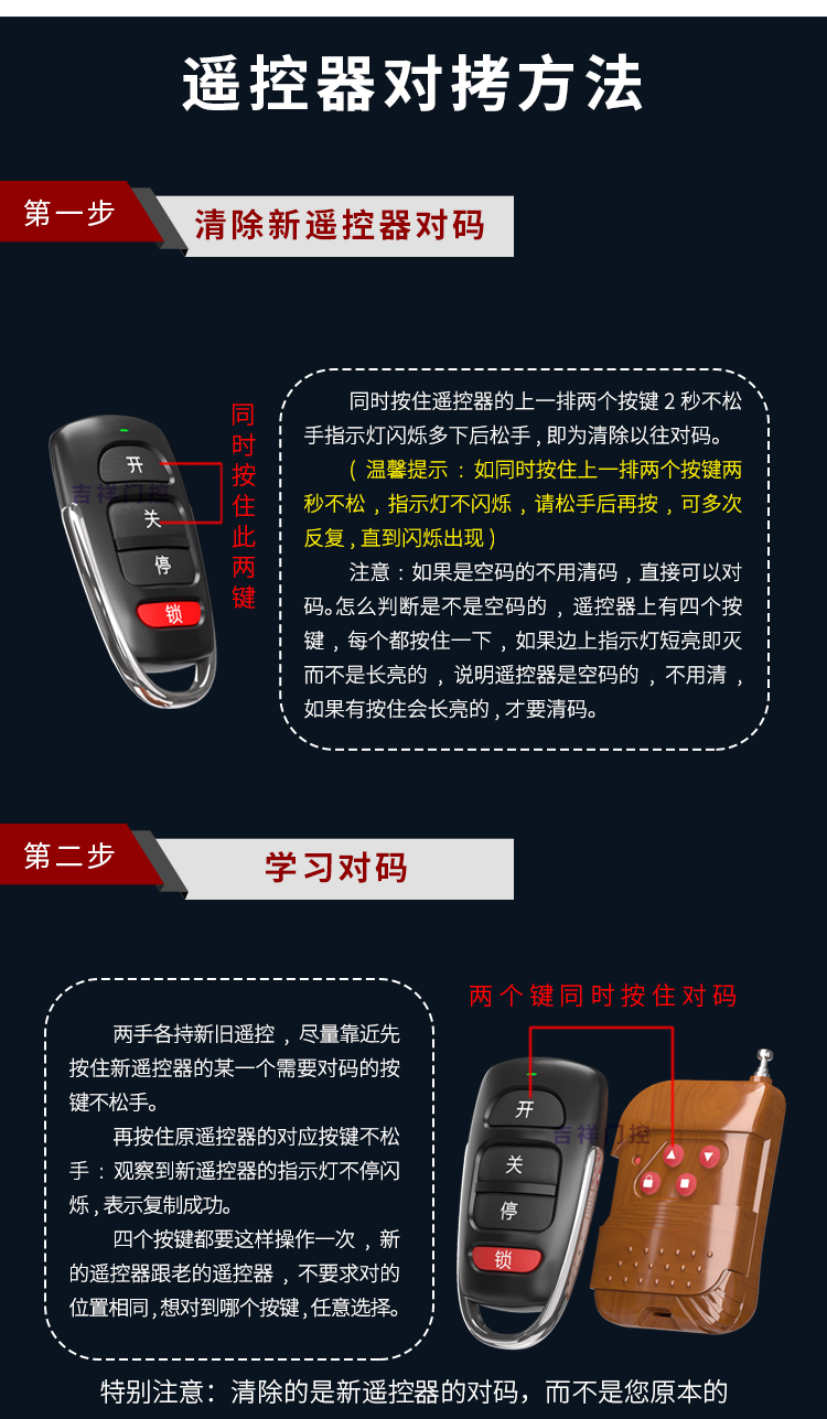 小区道闸万能遥控器电动卷帘门卷闸门伸缩门车库防水通用对考匹配433