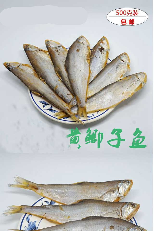 黄鲫鱼干500g油扣鱼海鲜干货腌制咸鱼干毛扣鱼干批发海鱼小鱼干 1000g