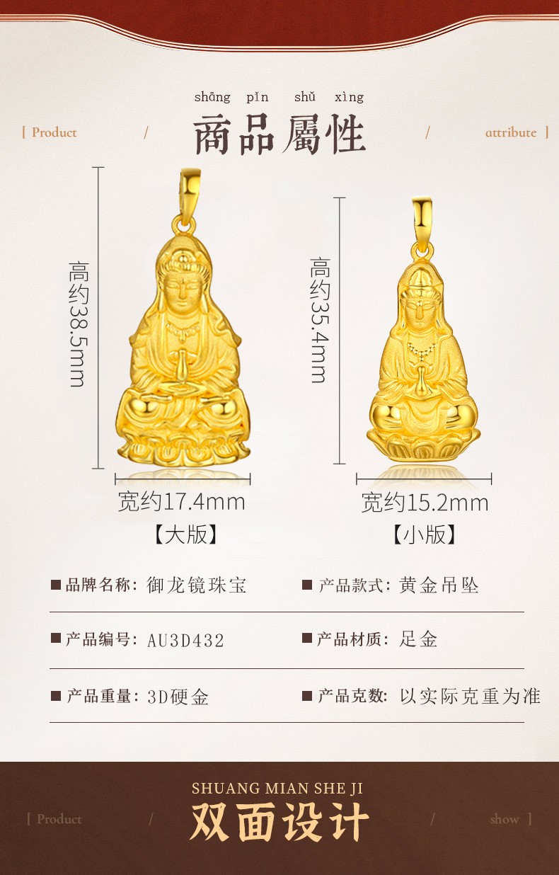 老凤凰999足金观音菩萨黄金吊坠男3d硬金编织绳观音头本命年立体佛