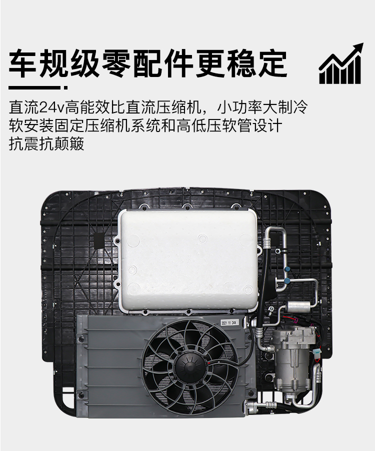 駐車空調一體機24v製冷貨車車載房車輕卡東風解放汕德卡天龍挖機東進