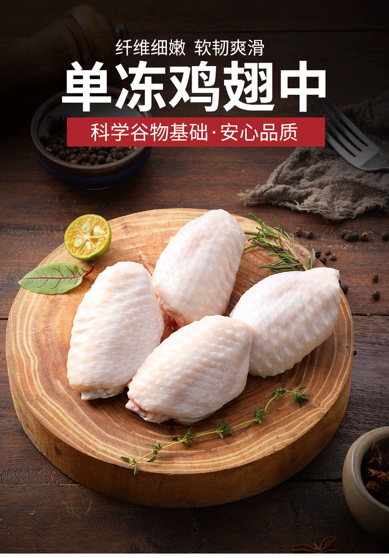 圣农鸡翅中2斤4斤鲜冻鸡翅膀鸡高品质鸡肉生鸡中翅速冻圣农鸡翅中1000