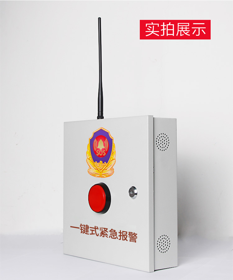 一键报警器110联网校园幼儿园超市医院无线紧急求助物联网报警器插