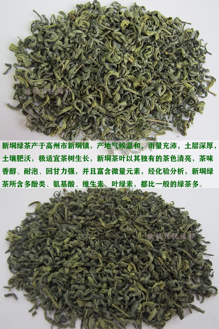 高州新垌茶叶 500g/袋 茂名高州市特产雨明前春秋级铁观音出水窿-新垌