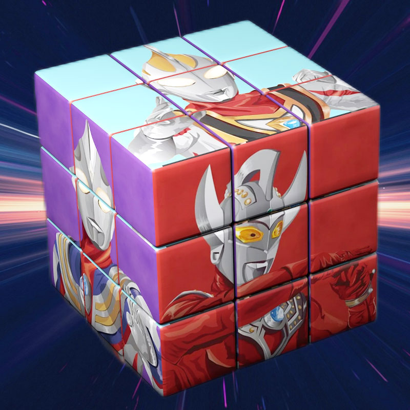 赛罗奥特曼魔方玩具儿童开发智力全套三阶魔方顺滑男孩小学生卡牌