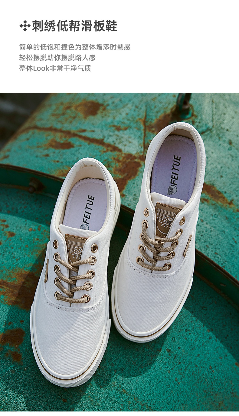 飞跃帆布鞋男新款男女鞋潮流百搭运动休闲鞋子男情侣街拍小白鞋352