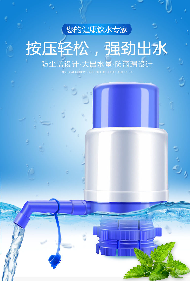 手压式压水器饮水机水泵手压矿泉水桶出水器家用手动吸水器抽水器升级