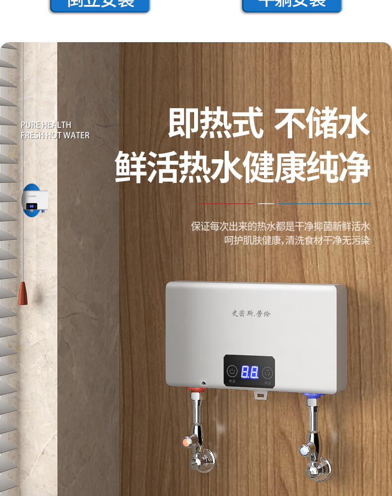 免费上门安装史密斯劳伦即热式电热水器电家用卫生间洗澡恒温厨房