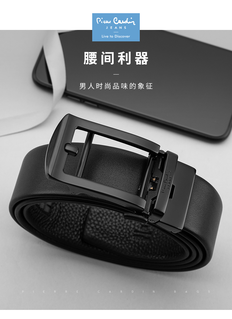 皮尔卡丹男士真皮皮带商务休闲自动扣男式腰带时尚潮流牛皮裤腰带送
