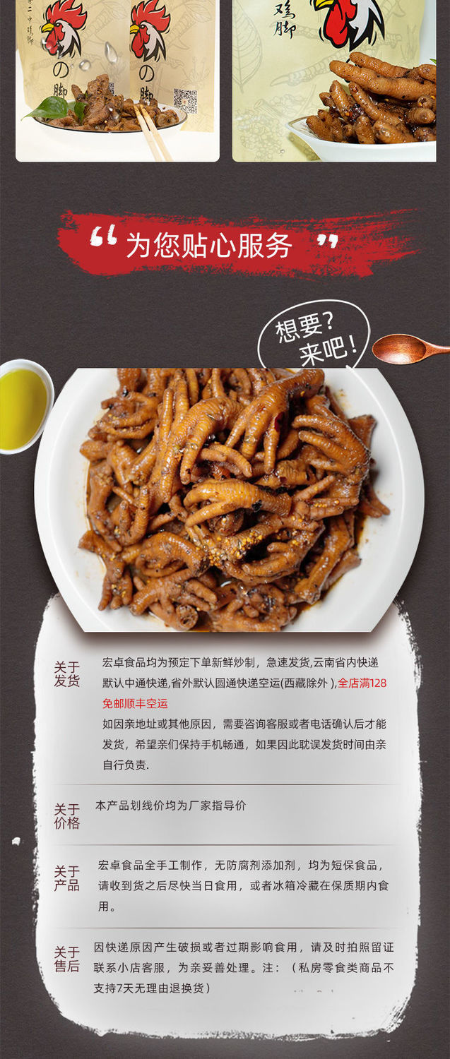 二中鸡脚香辣麻辣非无骨凤爪网红零食宏思茅二中新鲜现做 微辣装600g