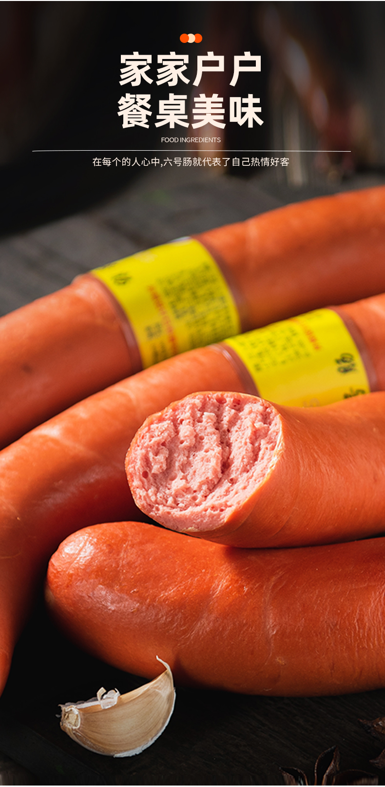 六号肠 1500g 散装朝阳东北特产风味小吃香肠即食6号肠 五花肠320g*2