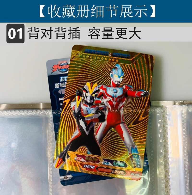 泽塔奥特曼卡册卡片收藏册全套满星3d卡牌玩具卡包收集册奥特曼纸牌