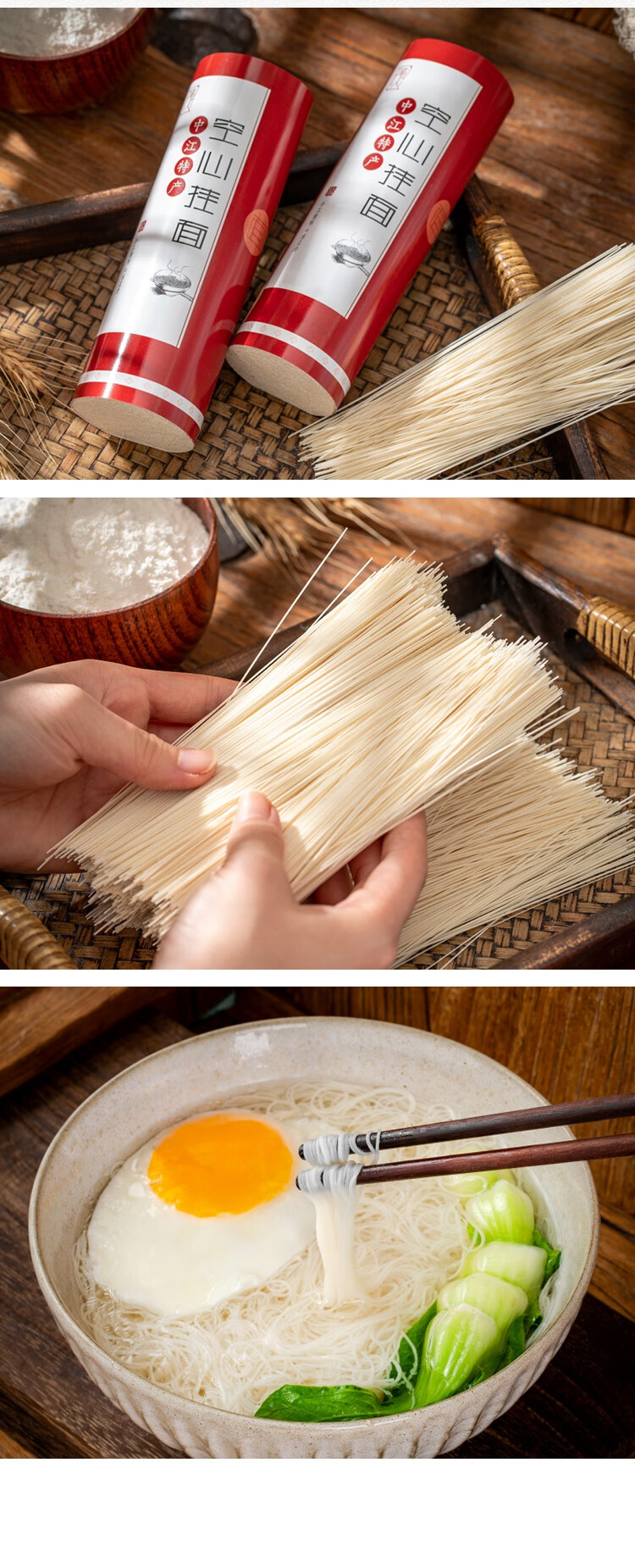 中江手工空心挂面四川特细面纯手工超细龙须面干面条