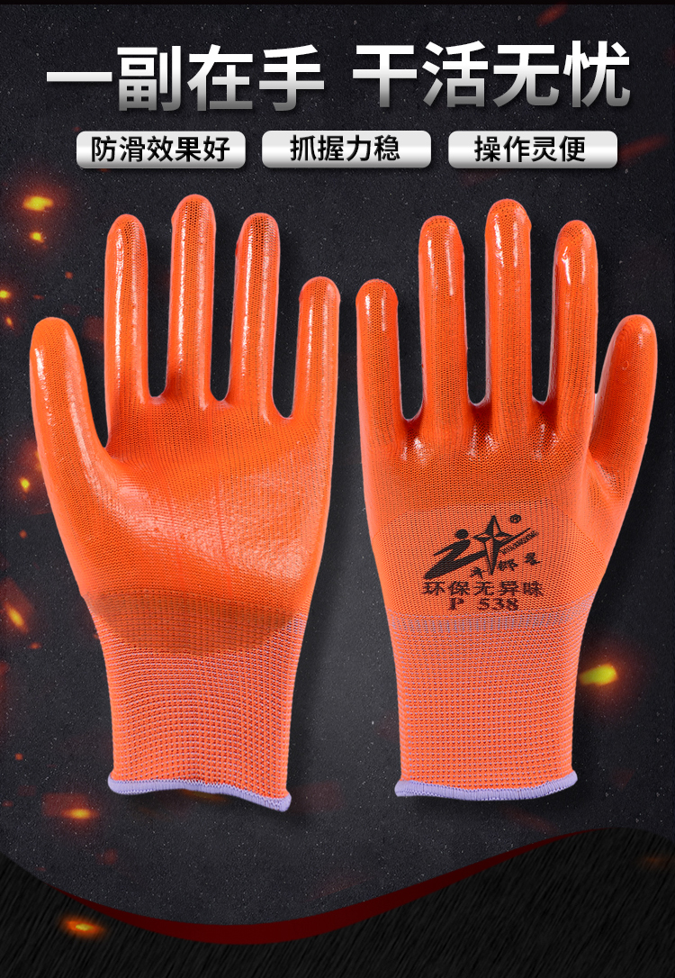 加厚半挂pvc牛郎星品牌防水防滑耐磨工作工地钢筋工劳保手套2玛堤12双