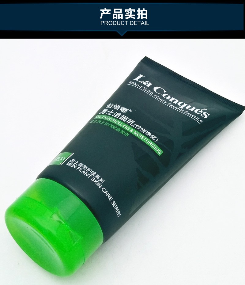 仙维娜男士洁面乳竹炭净化125g深层清洁油脂污垢补水保湿细致毛孔清爽