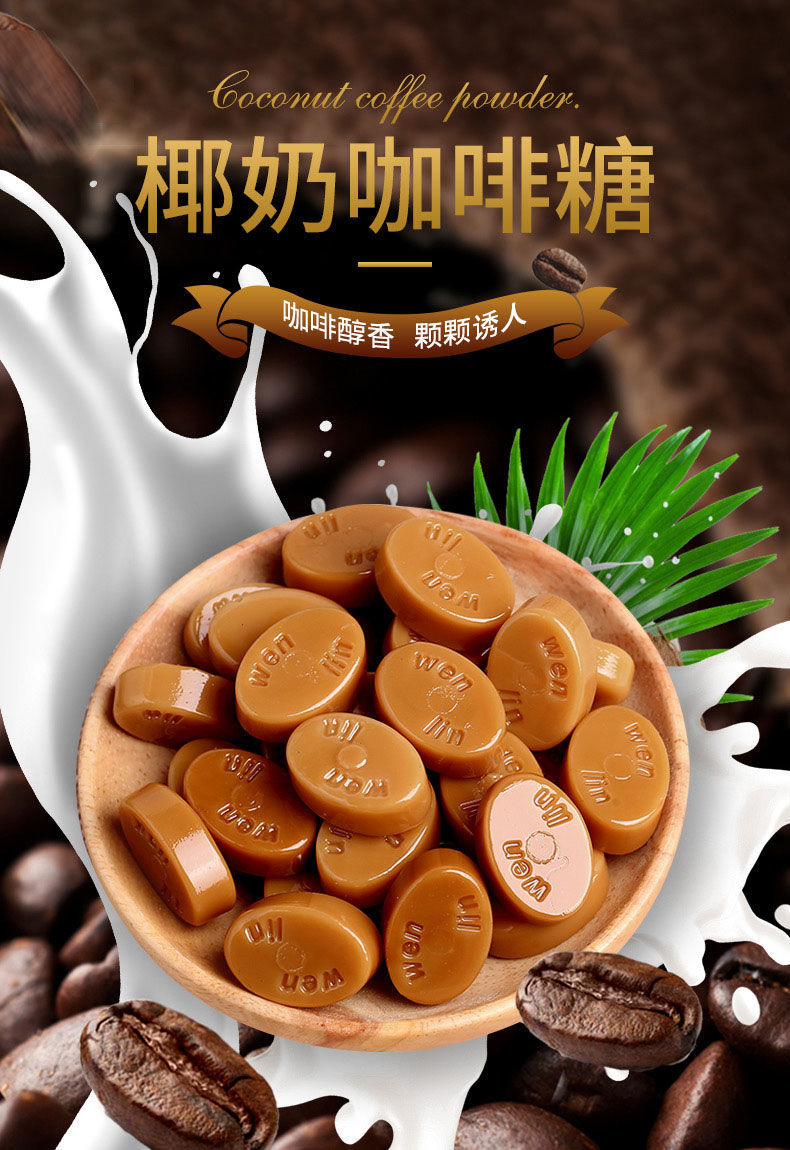 正宗椰子糖特制浓椰子糖海南特产水果硬500g结婚庆喜糖果零食100g传统