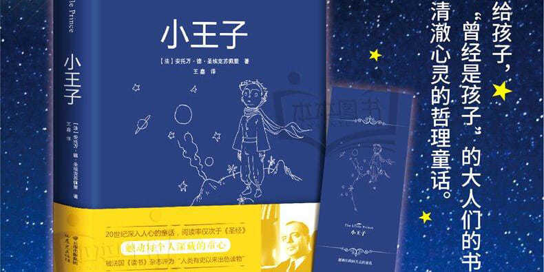 全套8册小王子书正版月亮和六便士了不起的盖茨比瓦尔登湖老默认
