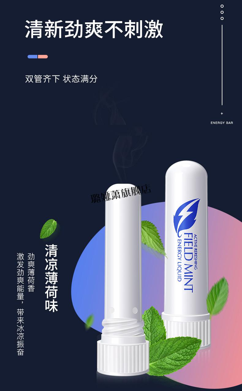 提神醒脑喷雾提神醒脑清醒棒学生上课开车犯困吸鼻通防困神器抗疲劳