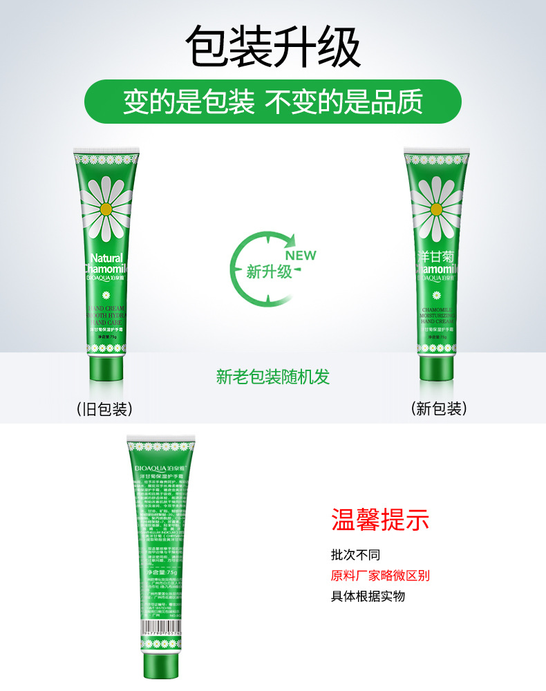 泊泉雅洋甘菊经典护手霜滋润保湿补水去角质手部护理秋冬护肤品 泊泉雅洋甘菊经典护手霜