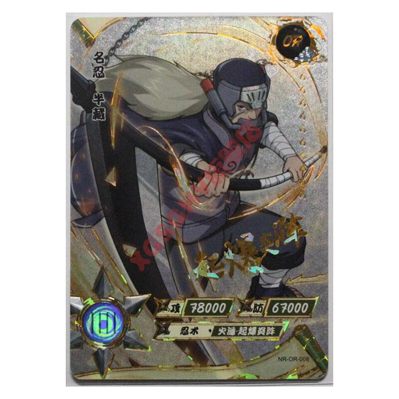 火影忍者卡片卡游单张卡片or卡单卖千手柱间宇智波斑我爱罗皆之章单张
