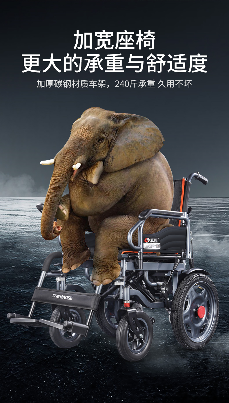 好哥电动轮椅车老年人残疾人锂电池轻便可折叠家用医用智能全自动四轮
