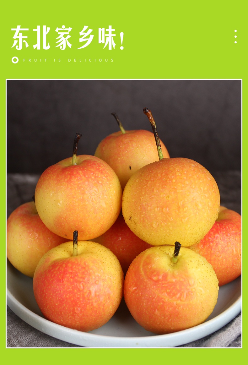 5斤鞍山南果梨新鲜有机水果南国梨香水梨子东北辽宁当季特产礼盒5斤大