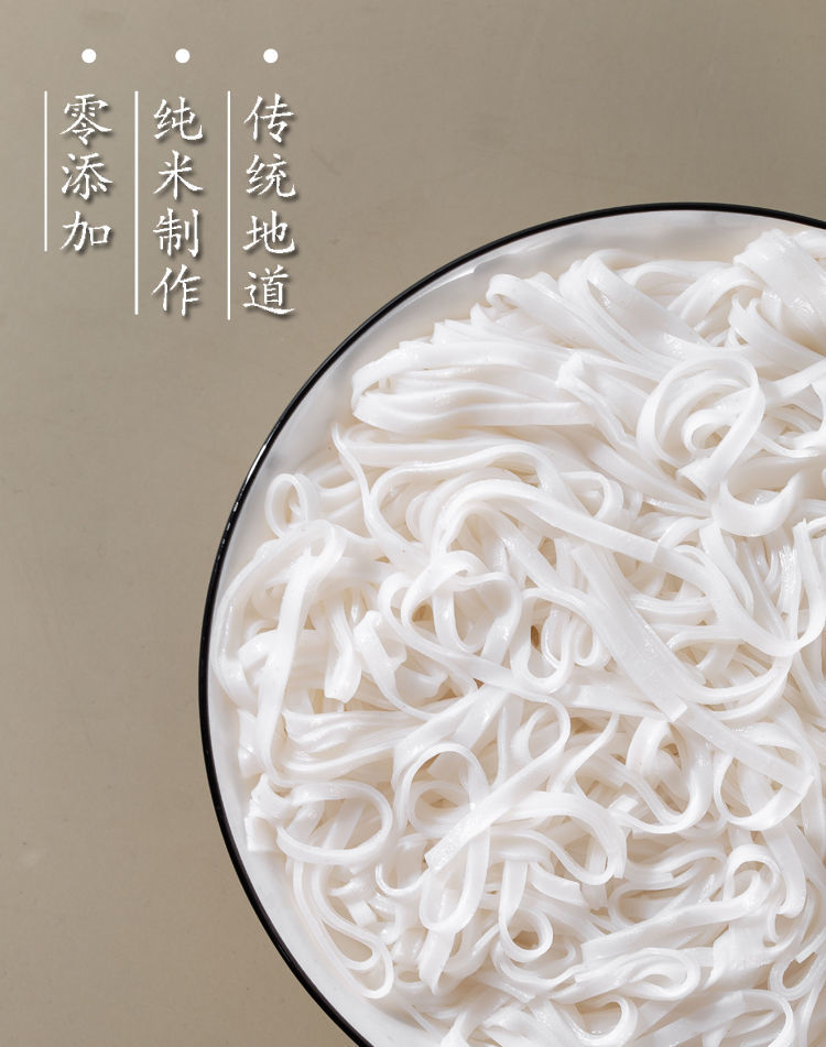 八乡客 粿条干潮汕 牛肉丸汤粿条粉汕头揭阳美食特产正宗果条批发 1斤
