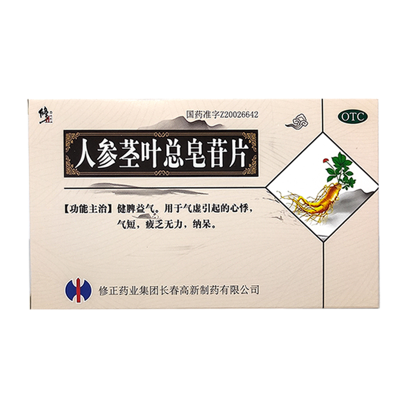 修正 人参茎叶总皂苷片36片健脾益气气虚心悸气短疲乏无力纳呆 标准装