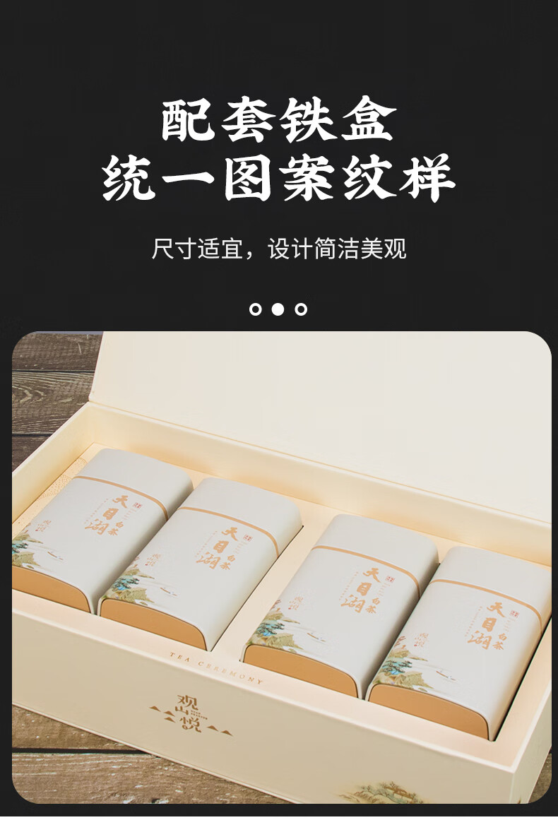 2022年新茶溧阳明前特级天目湖源产白茶200g礼盒装 节日送礼 两套更