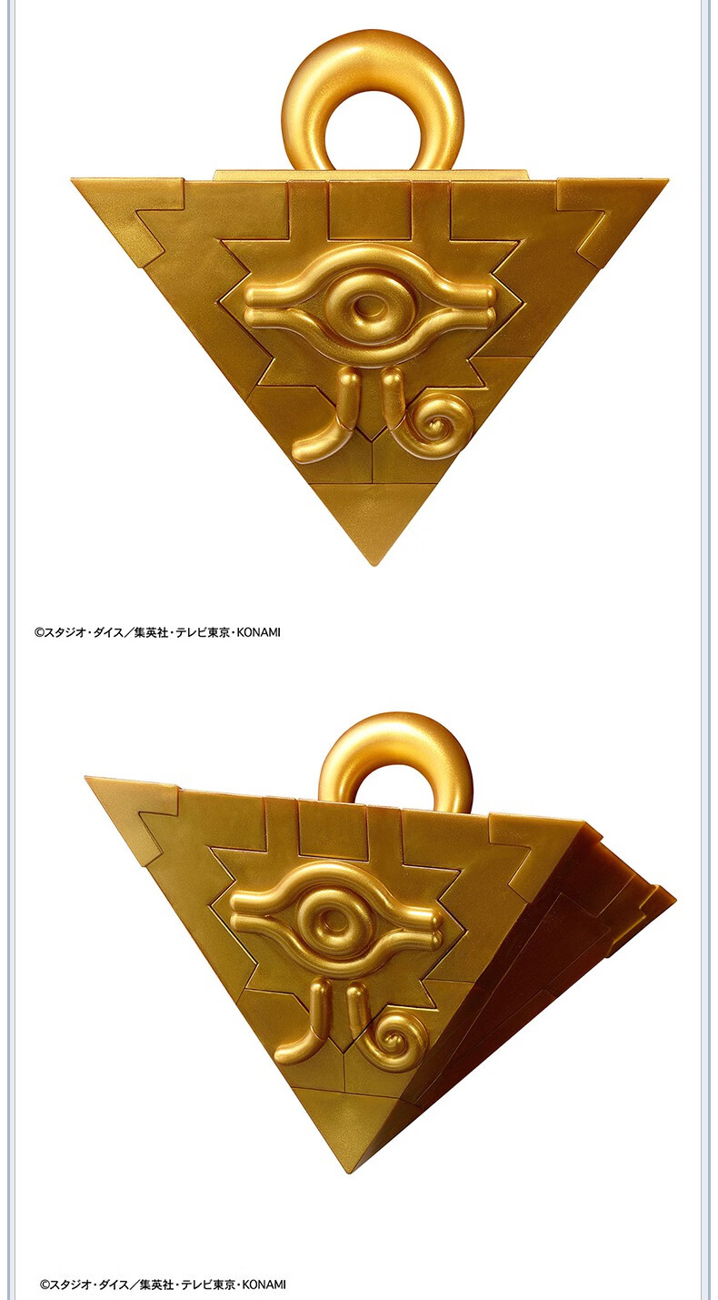 万代拼装模型游戏王ultimagearua法老王千年锥千年积木千年积木