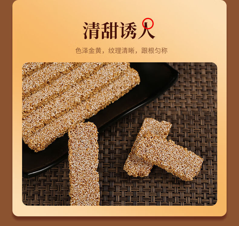 野生谷子米花糖千穗谷籽粒苋小米酥脆零食炒米糖膨化怀旧老式酥糖7袋