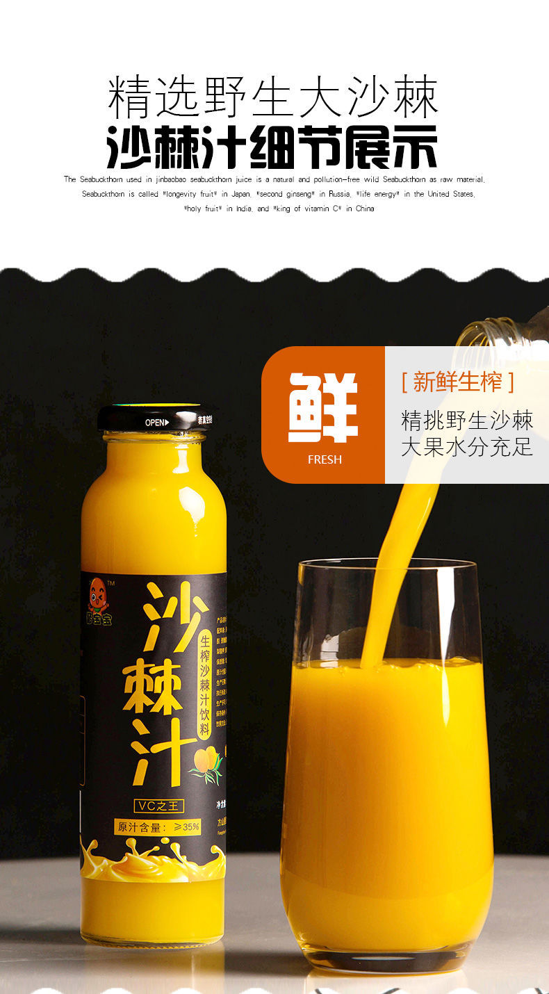 晉虎沙棘汁300ml8瓶果汁生榨沙棘原漿山西呂梁特產