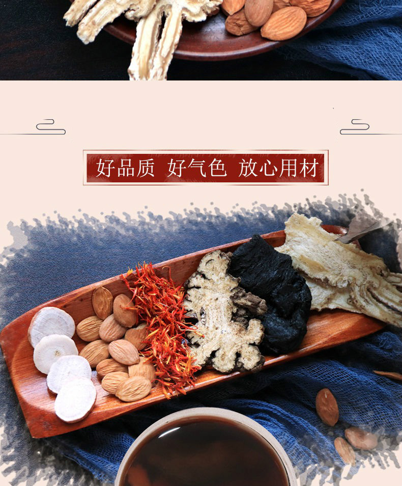 桃红四物汤桃仁红花四物汤组合袋泡茶另八珍汤伊梵麦桃红四物汤57克10