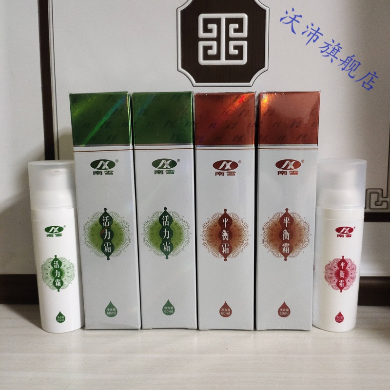南雪活力霜平衡霜能量水新升级版南雪活力霜平衡霜60毫升平衡霜一支