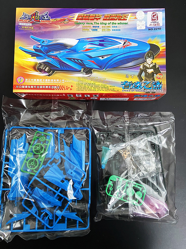 星际飙车王 炫烈狮王 惊天鲨毒刺蝙蝠 闪电飚车 2204突击速龙【图片