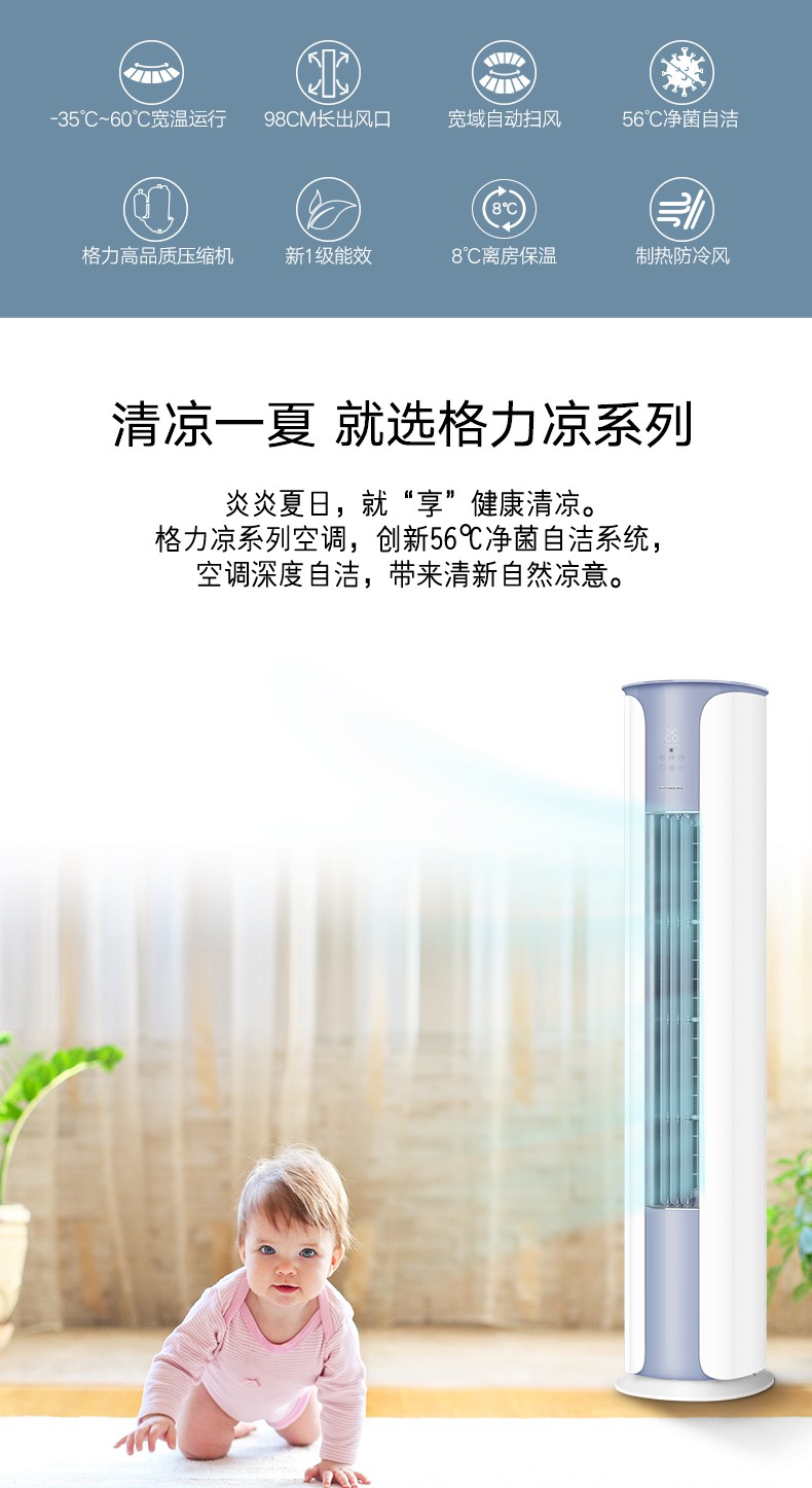 格力(gree) 大2匹/大3匹 凉之静 新一级能效变频 智能wifi 冷暖圆柱式