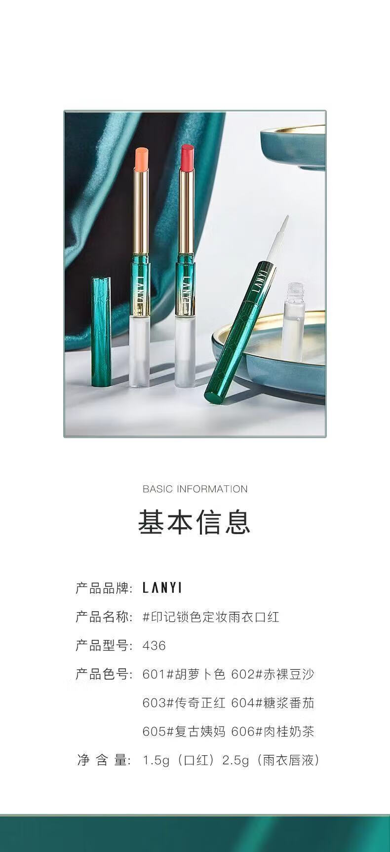兰奕（LANYI）口红不掉色不沾杯肉桂奶茶色防水素颜显白口红 606#肉桂奶茶色_防水不掉色
