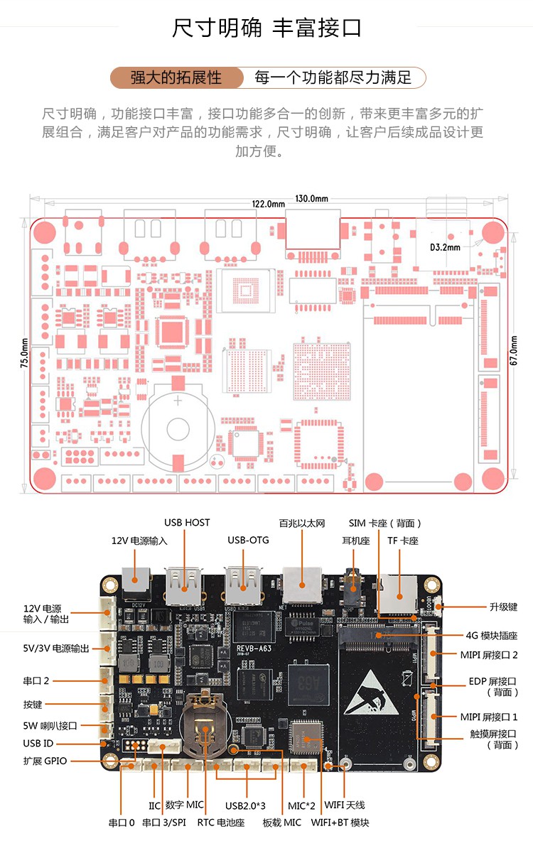 arm开发板全志a63人脸识别安卓板卡四核a53双mipi屏edp屏语音识别配4g