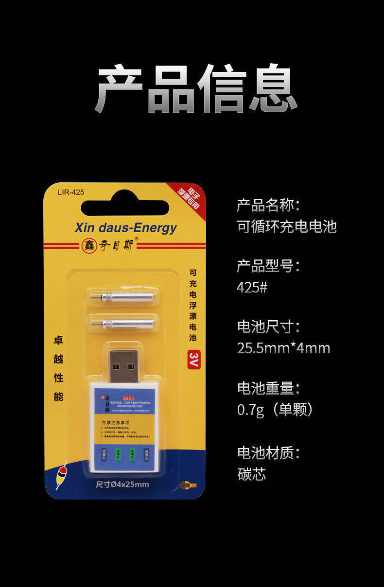适用于夜光漂电池cr425电子漂电池充电器通用针式夜钓鱼漂浮漂充电