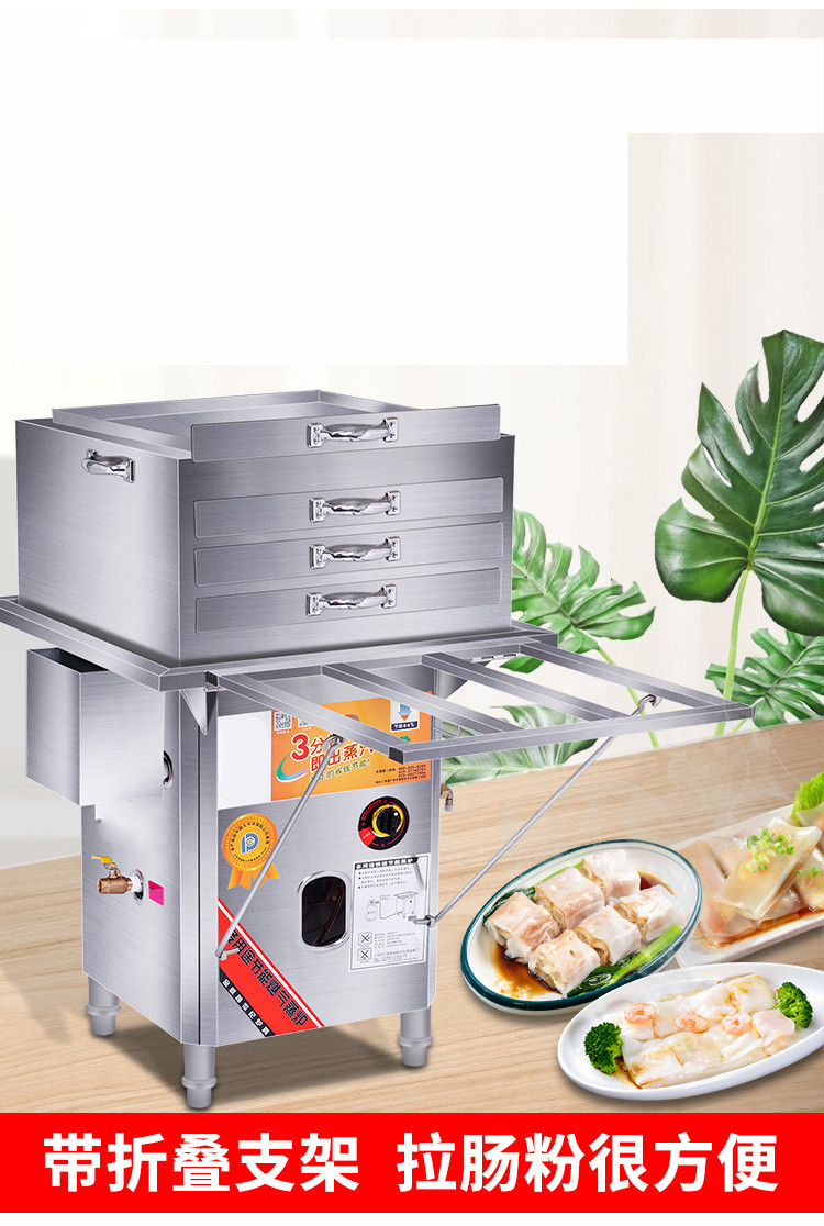 石磨肠粉机商用摆摊自动专用机蒸粉机蒸炉蒸肠粉机标努套餐一48x50