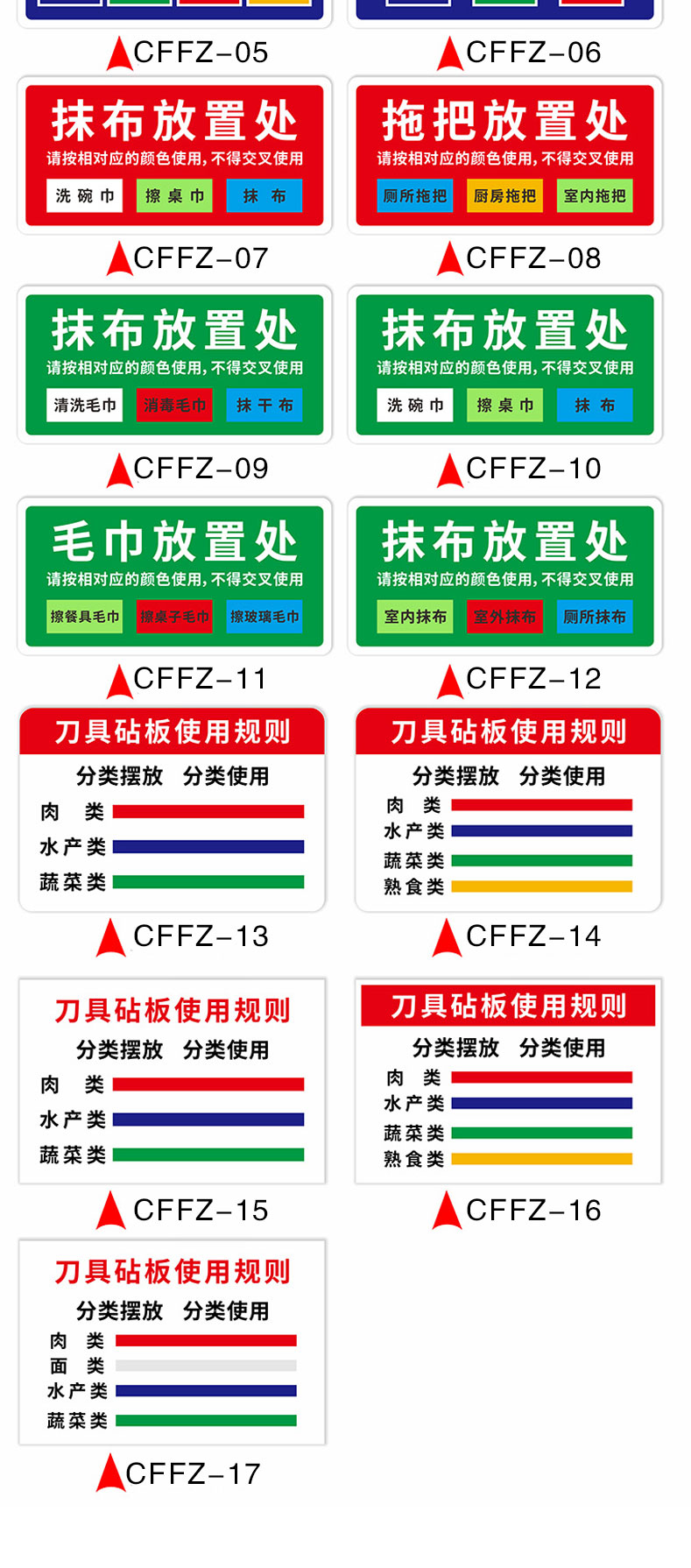 厨房毛巾分类示意图图片