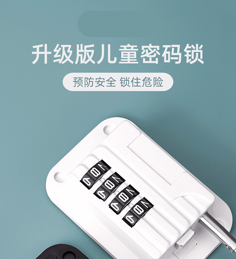 德国免打孔密码锁儿童安全锁抽屉扣锁冰箱窗户锁开柜门防宝宝夹手免