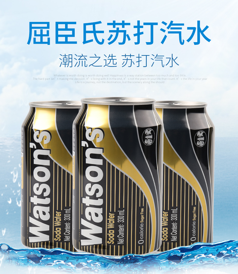 屈臣氏苏打汽水330ml1罐原味无糖苏打水有气饮品饮料调酒配料