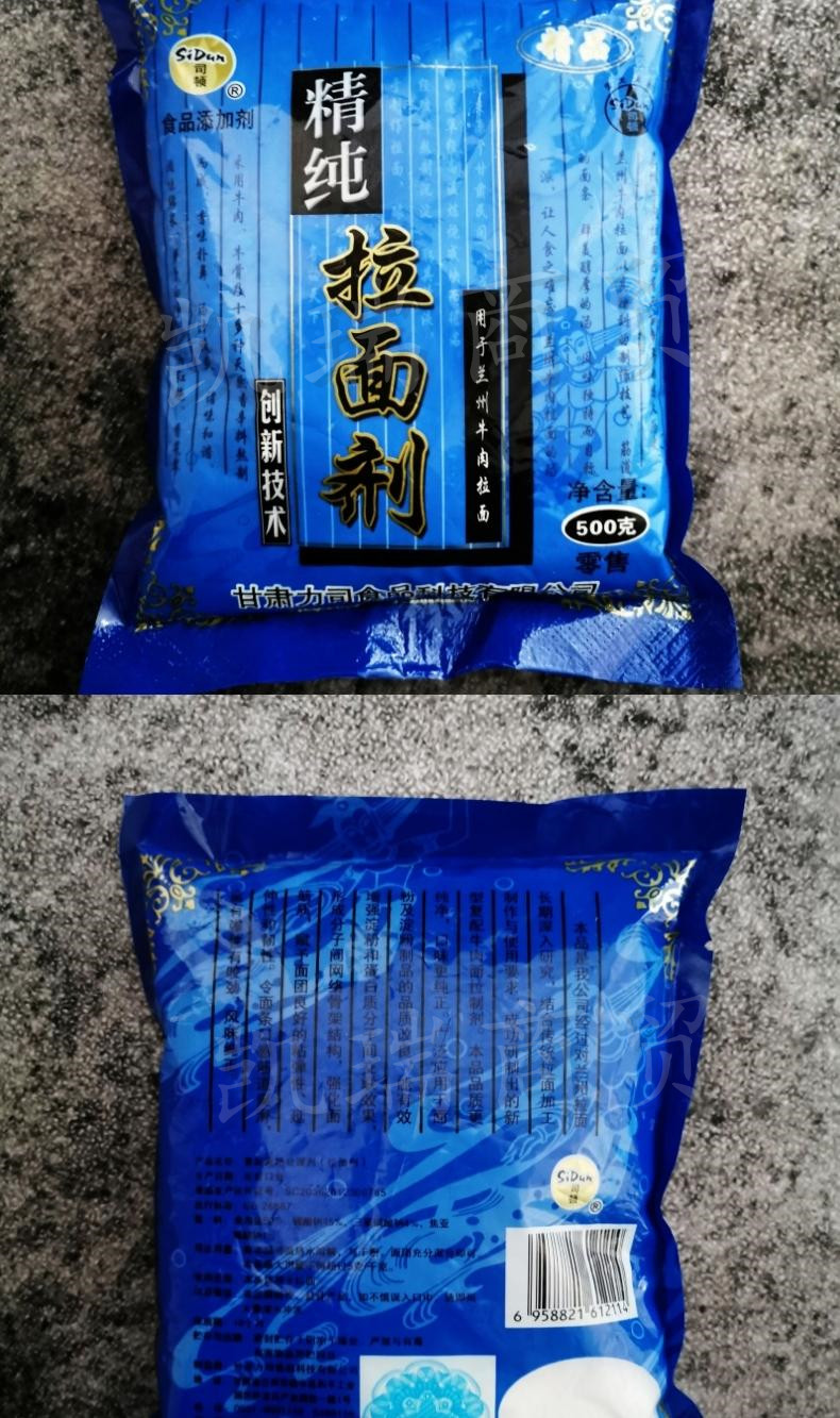 司顿拉面剂精纯蓬灰兰州拉面专用拉面剂30袋增筋凉皮拉面拉面剂30袋一