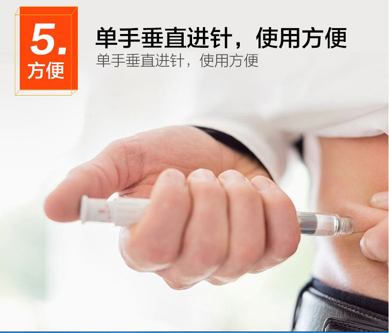 胰岛素注射笔针头用针甘精舒霖优泌乐长速秀林长效