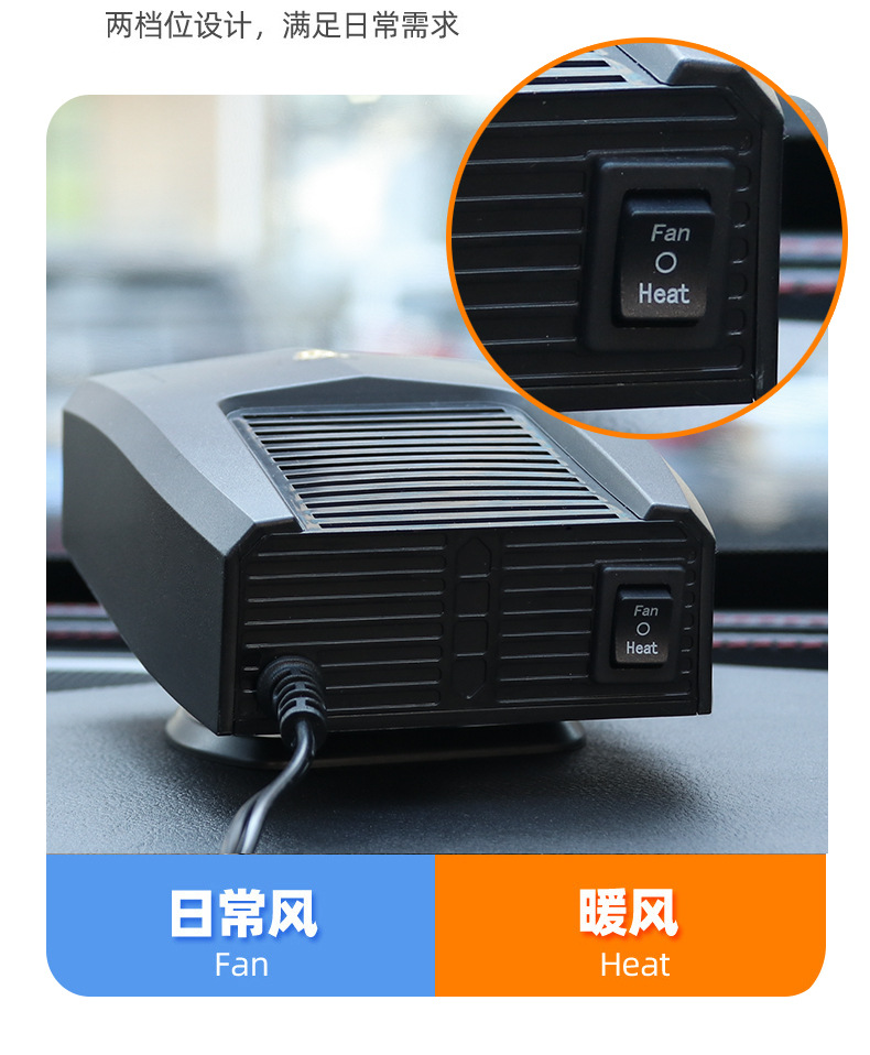 电动三轮车暖风机速热制热电加热除霜机12v24v车载取暖器暖风风扇电瓶