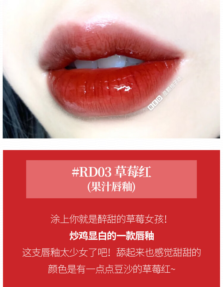 【情人节礼物】奥普apieu唇釉果汁rd01火龙果色be01镜面水光胡萝卜粉
